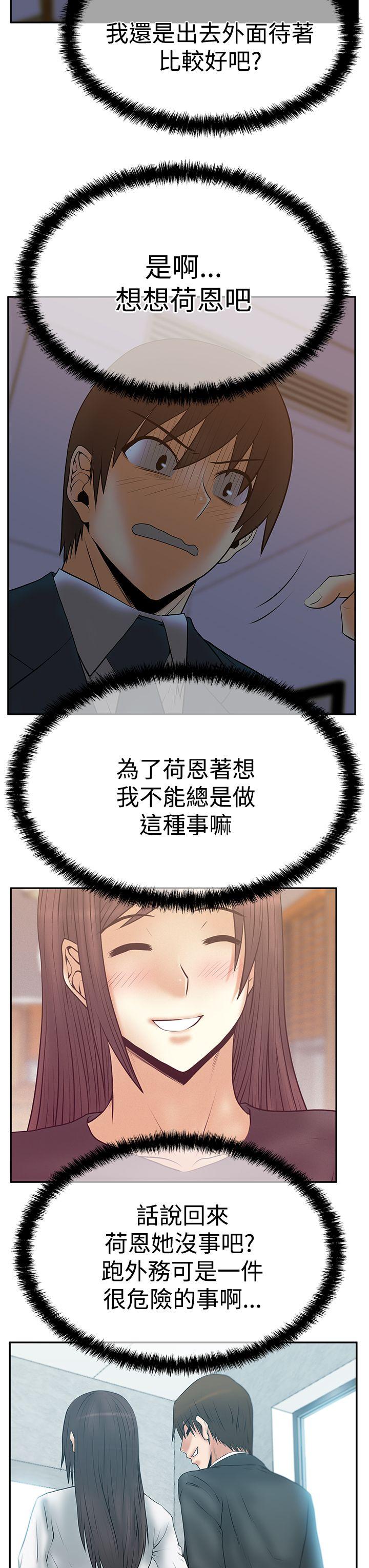 [Manhwa] MY OFFICE LADYS Plot, mature woman, big breasts, OL#[34P]-23