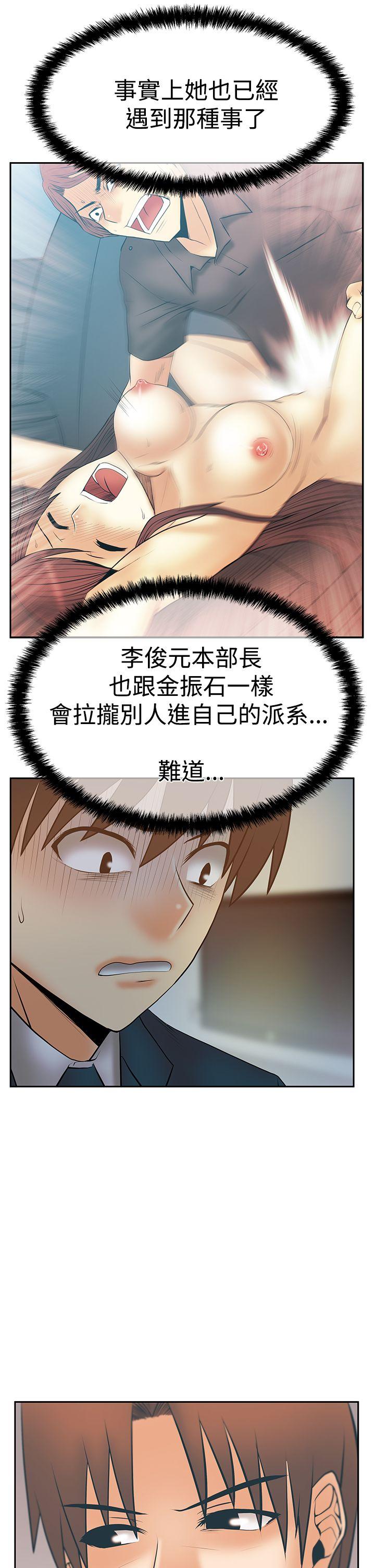 [Manhwa] MY OFFICE LADYS Plot, mature woman, big breasts, OL#[34P]-25