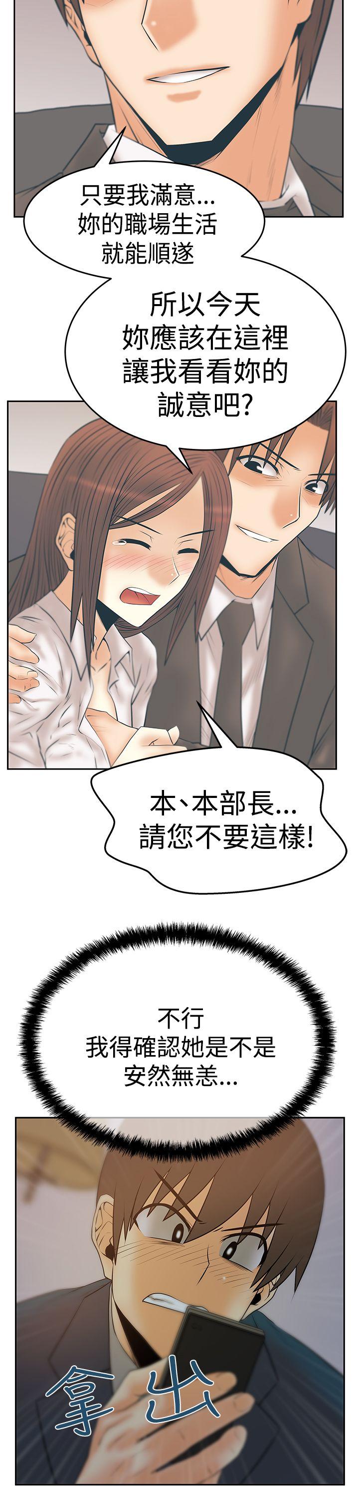 [Manhwa] MY OFFICE LADYS Plot, mature woman, big breasts, OL#[34P]-26