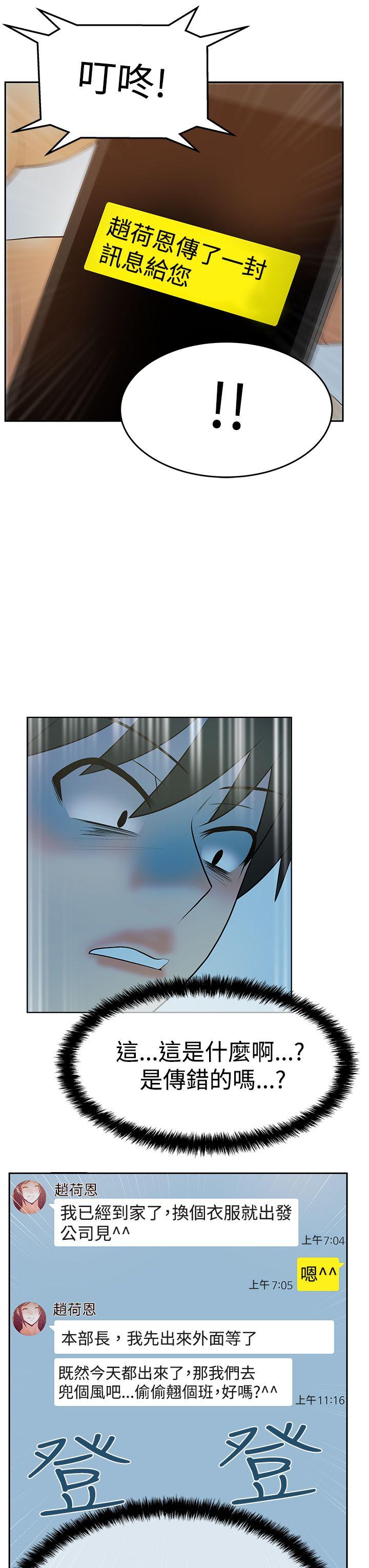 [Manhwa] MY OFFICE LADYS Plot, mature woman, big breasts, OL#[34P]-27