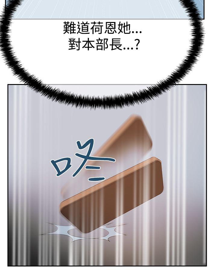 [Manhwa] MY OFFICE LADYS Plot, mature woman, big breasts, OL#[34P]-28