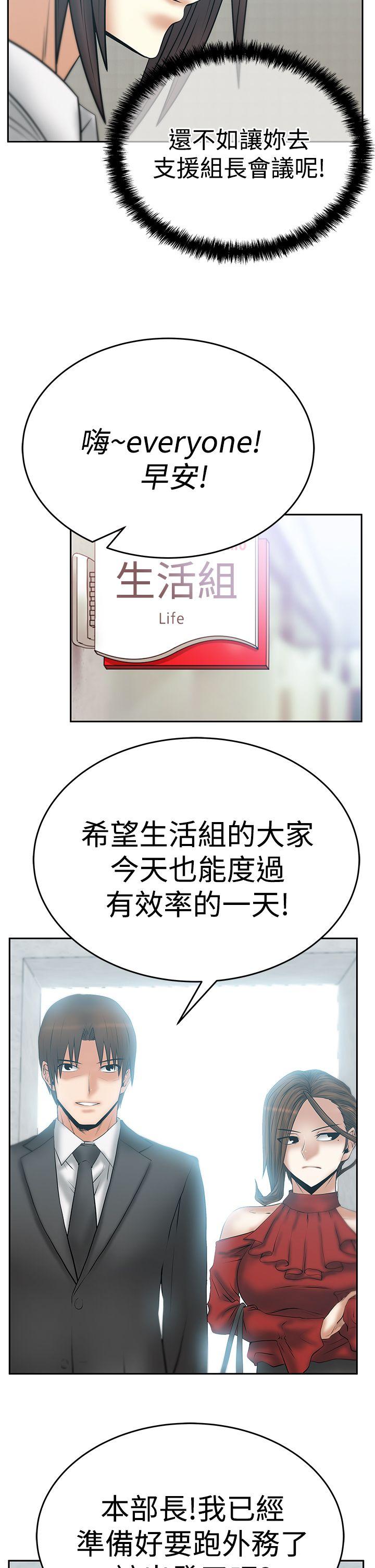 [Manhwa] MY OFFICE LADYS Plot, mature woman, big breasts, OL#[34P]-3