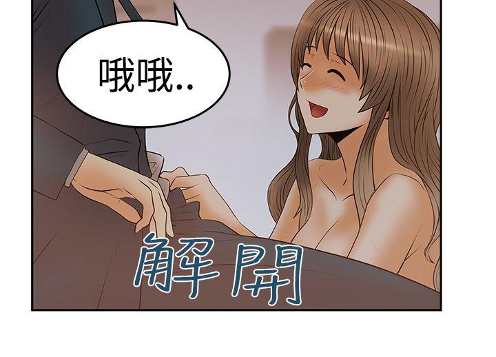 [Manhwa] MY OFFICE LADYS Plot, mature woman, big breasts, OL#[34P]-32
