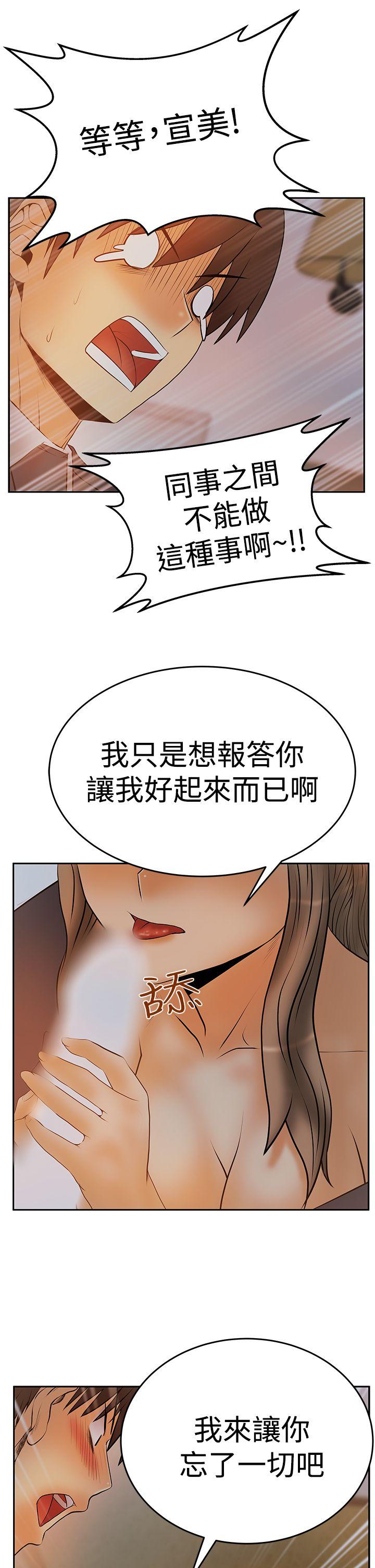 [Manhwa] MY OFFICE LADYS Plot, mature woman, big breasts, OL#[34P]-33