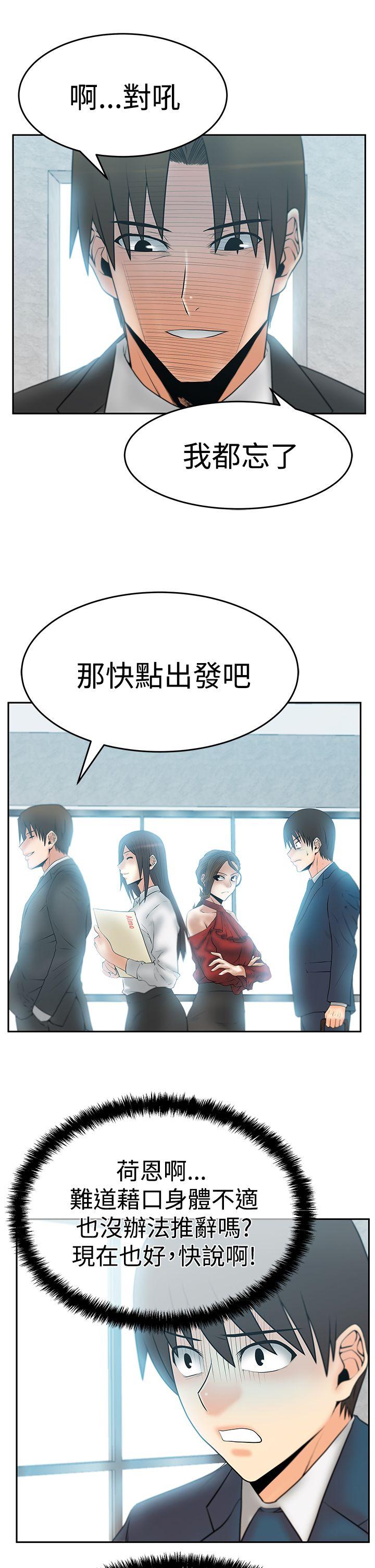 [Manhwa] MY OFFICE LADYS Plot, mature woman, big breasts, OL#[34P]-6