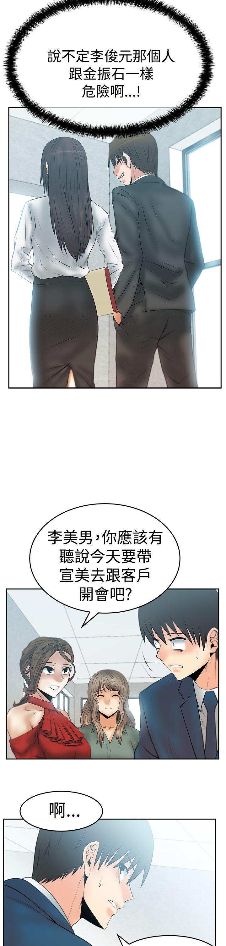 [Manhwa] MY OFFICE LADYS Plot, mature woman, big breasts, OL#[34P]-7
