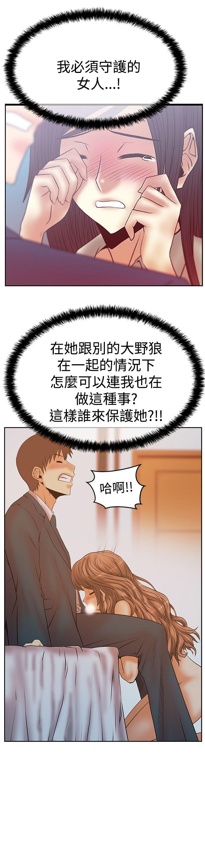 [Manhwa] MY OFFICE LADYS Plot, mature woman, big breasts, OL#[28P]-10