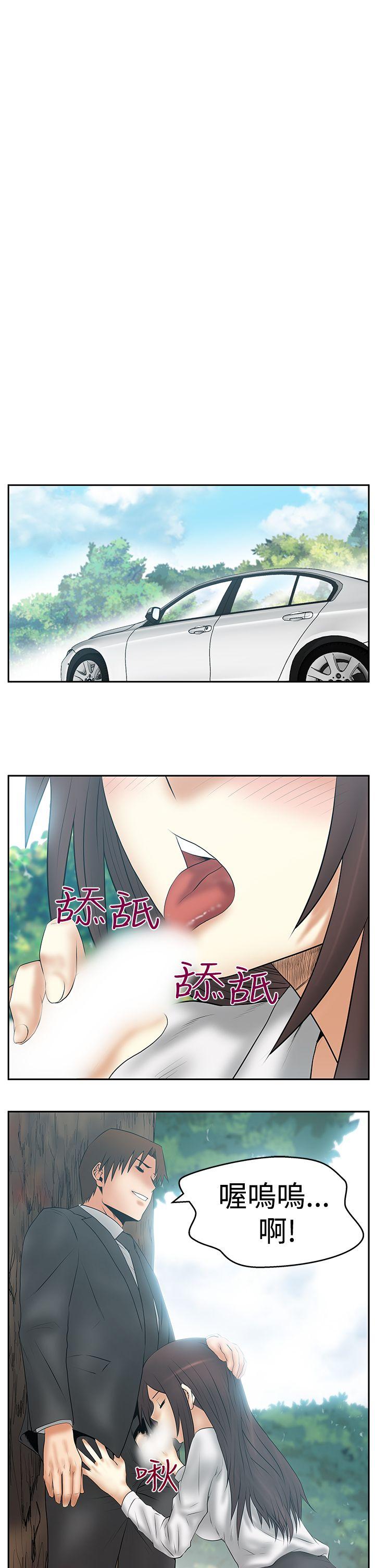 [Manhwa] MY OFFICE LADYS Plot, mature woman, big breasts, OL#[28P]-11