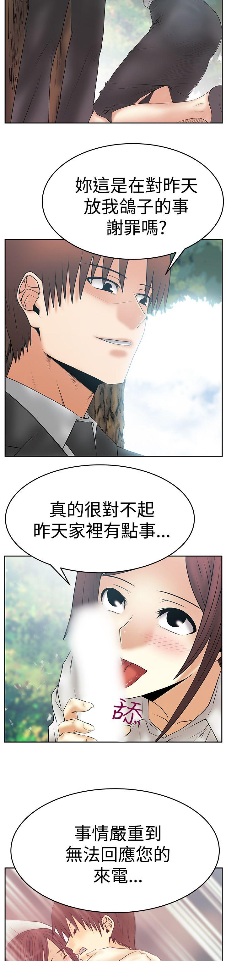 [Manhwa] MY OFFICE LADYS Plot, mature woman, big breasts, OL#[28P]-12