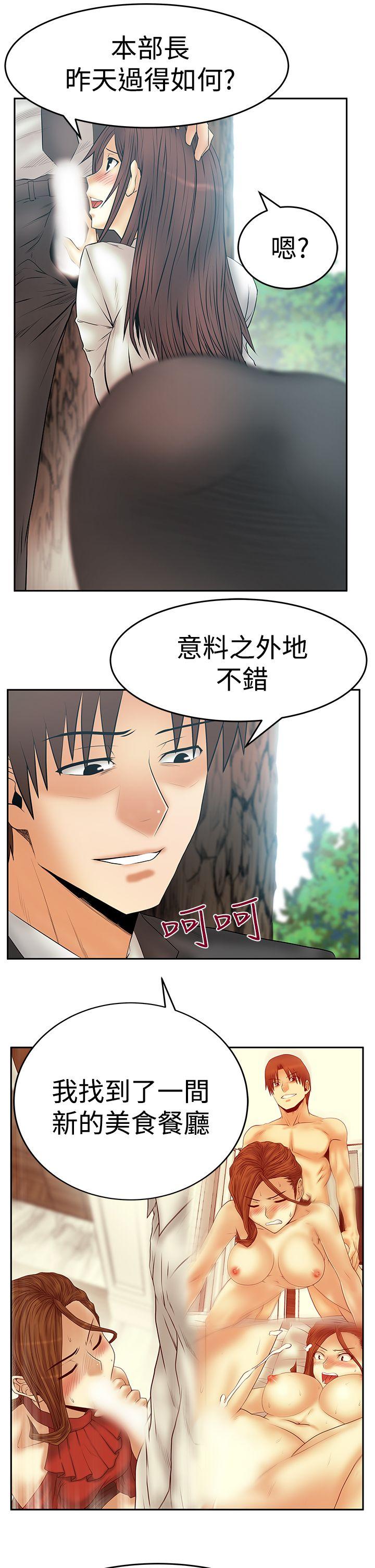[Manhwa] MY OFFICE LADYS Plot, mature woman, big breasts, OL#[28P]-14