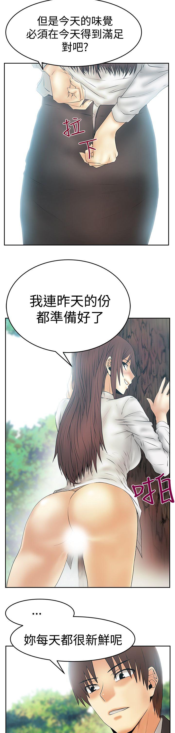 [Manhwa] MY OFFICE LADYS Plot, mature woman, big breasts, OL#[28P]-15