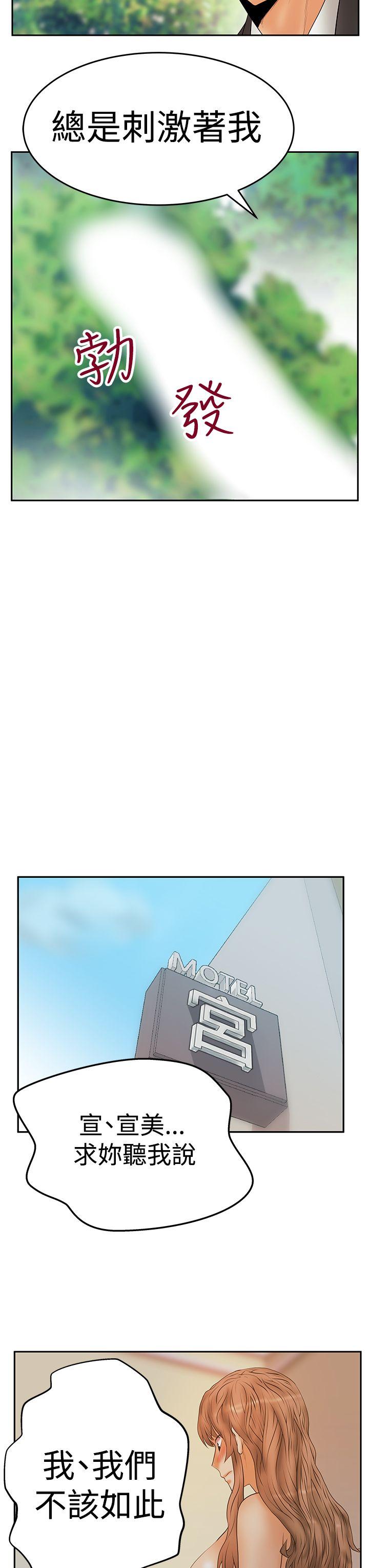 [Manhwa] MY OFFICE LADYS Plot, mature woman, big breasts, OL#[28P]-16