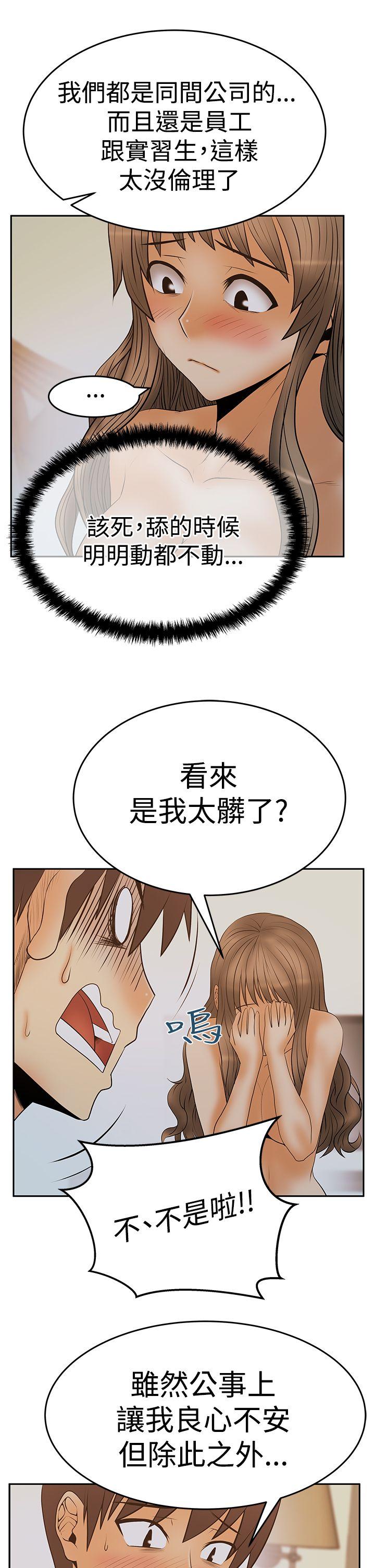 [Manhwa] MY OFFICE LADYS Plot, mature woman, big breasts, OL#[28P]-18