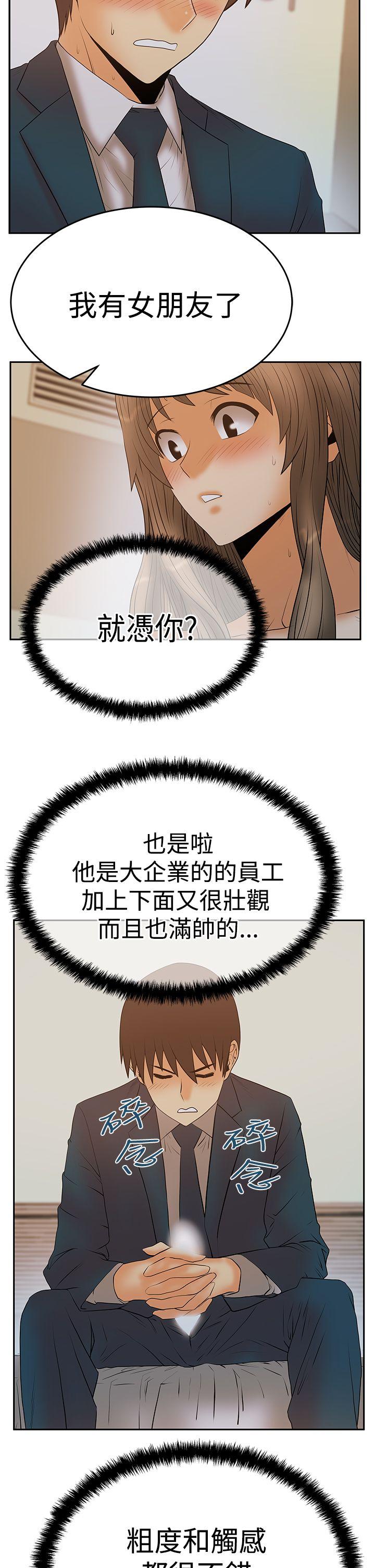 [Manhwa] MY OFFICE LADYS Plot, mature woman, big breasts, OL#[28P]-19