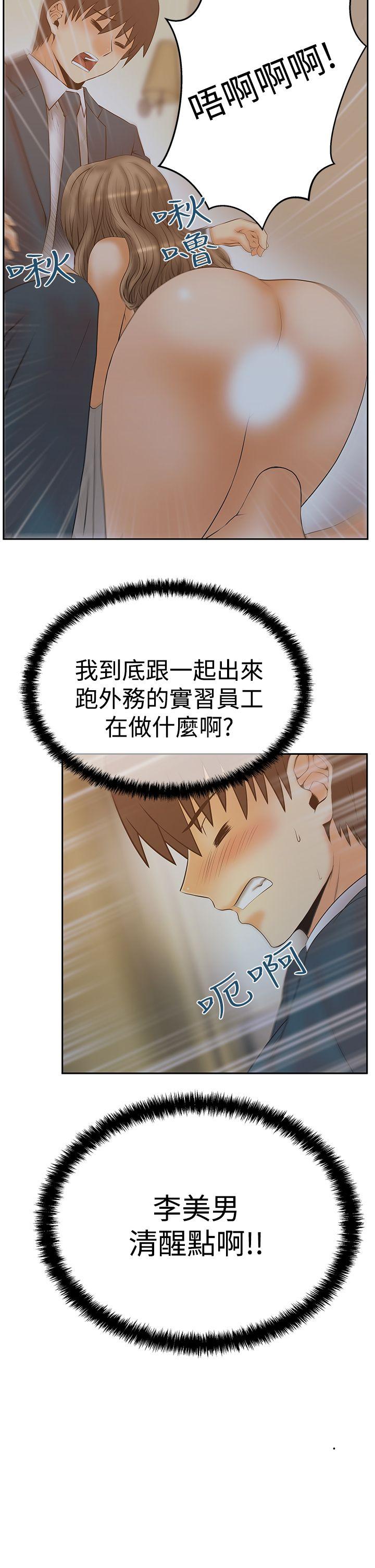 [Manhwa] MY OFFICE LADYS Plot, mature woman, big breasts, OL#[28P]-2