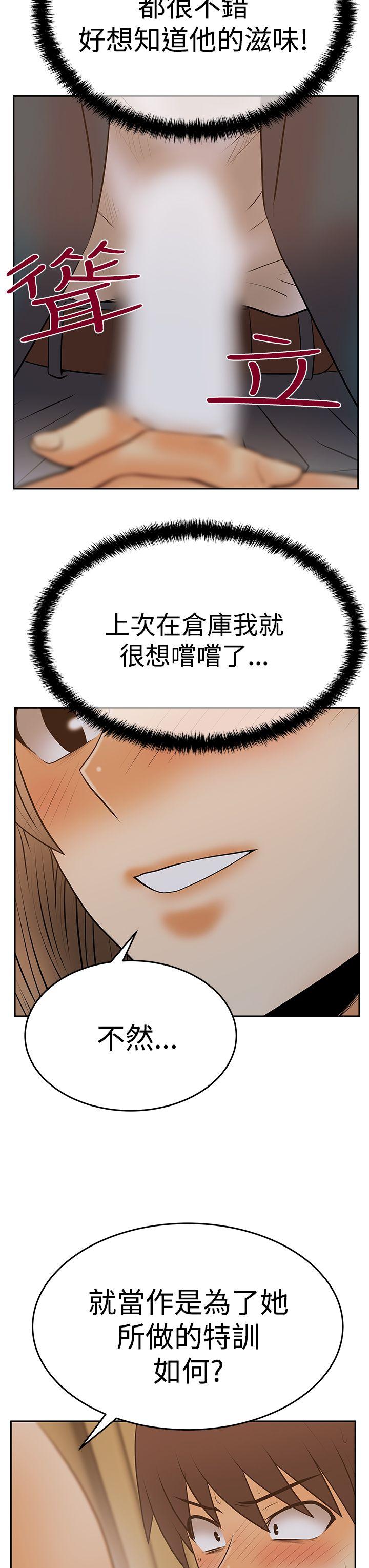 [Manhwa] MY OFFICE LADYS Plot, mature woman, big breasts, OL#[28P]-20