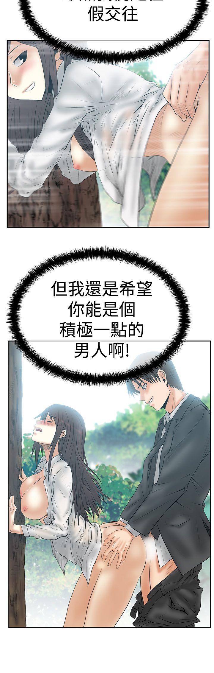 [Manhwa] MY OFFICE LADYS Plot, mature woman, big breasts, OL#[28P]-28