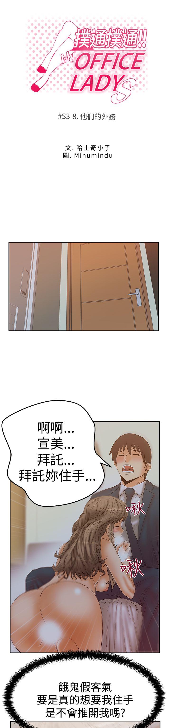 [Manhwa] MY OFFICE LADYS Plot, mature woman, big breasts, OL#[28P]-3