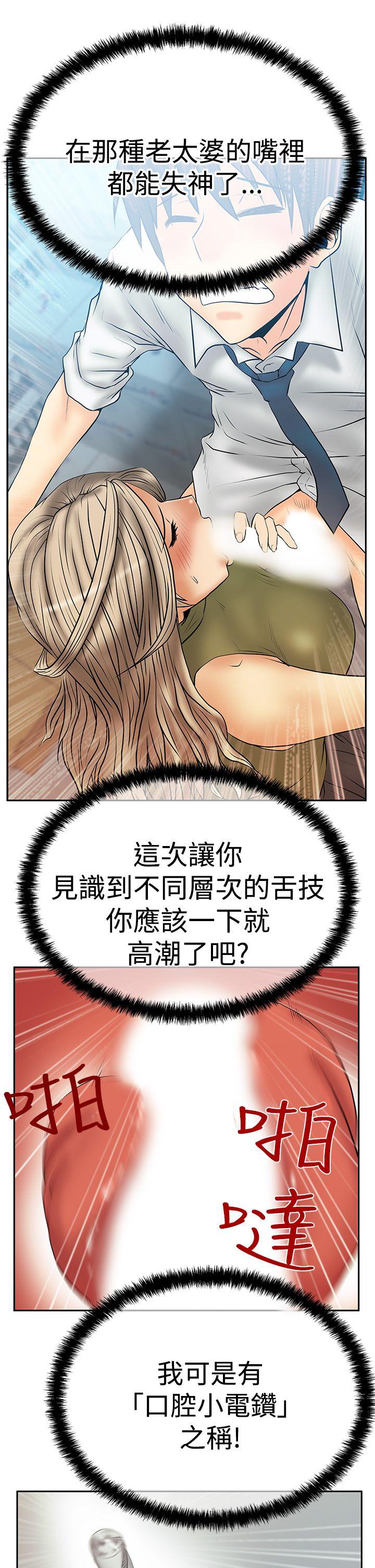 [Manhwa] MY OFFICE LADYS Plot, mature woman, big breasts, OL#[28P]-5