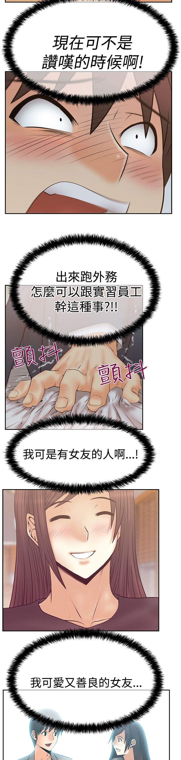 [Manhwa] MY OFFICE LADYS Plot, mature woman, big breasts, OL#[28P]-8