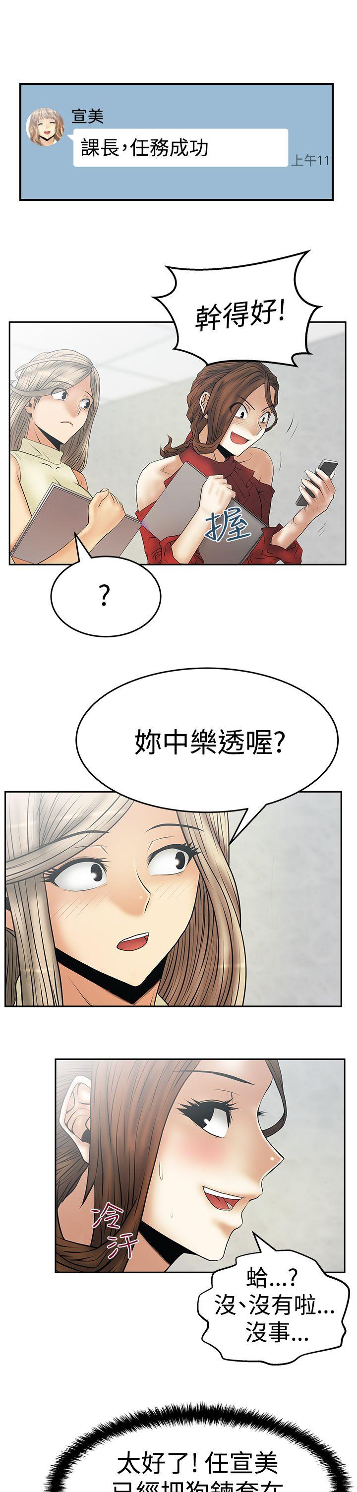 [韩国漫画] MY OFFICE LADYS 剧情,熟女人妻,巨乳大奶,OL#[32P]-16