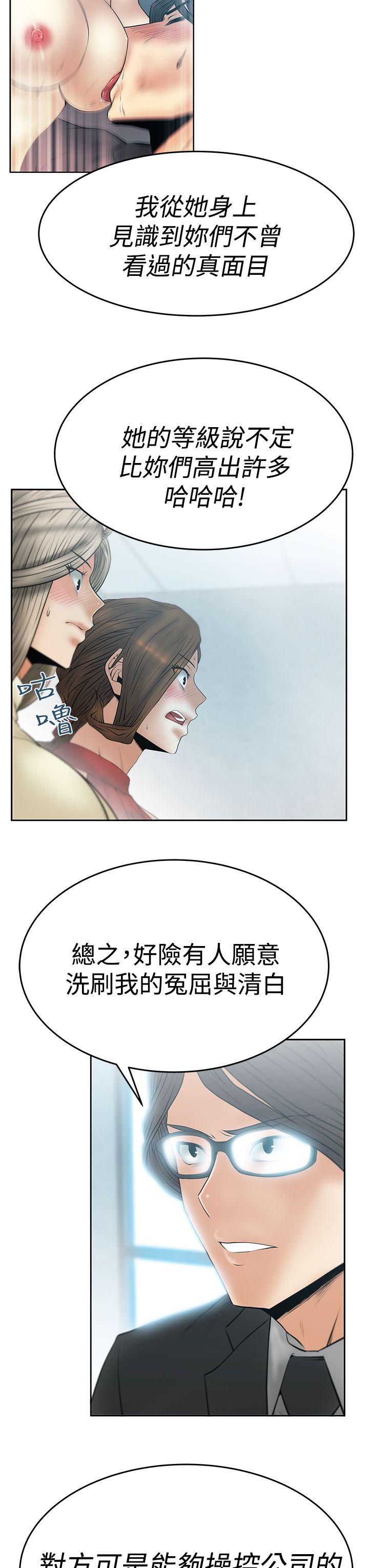 [韩国漫画] MY OFFICE LADYS 剧情,熟女人妻,巨乳大奶,OL#[32P]-25
