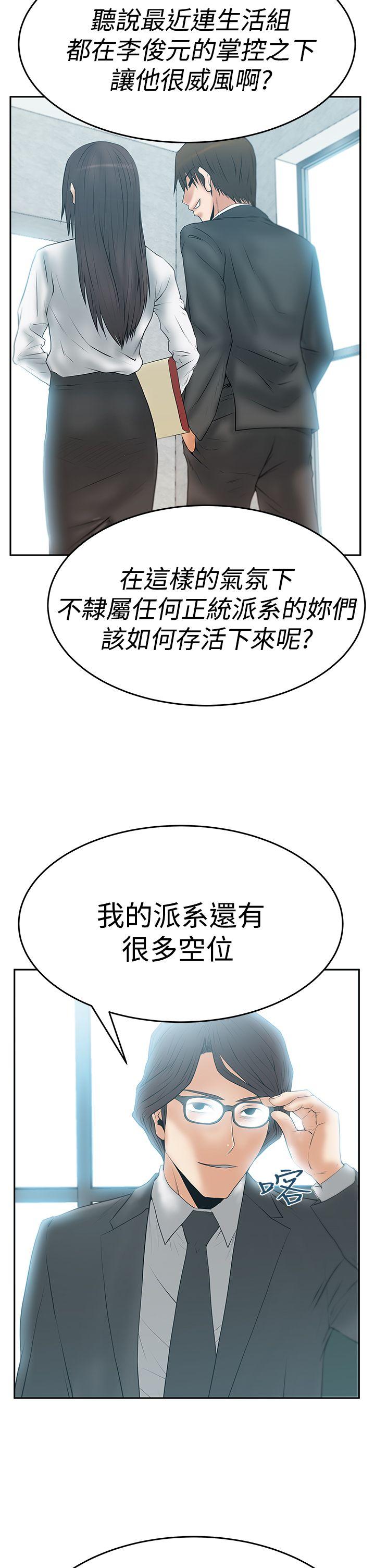 [韩国漫画] MY OFFICE LADYS 剧情,熟女人妻,巨乳大奶,OL#[32P]-28