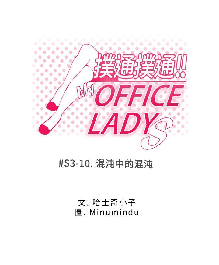 [Manhwa] MY OFFICE LADYS Plot, mature woman, big breasts, OL#[24P]-1