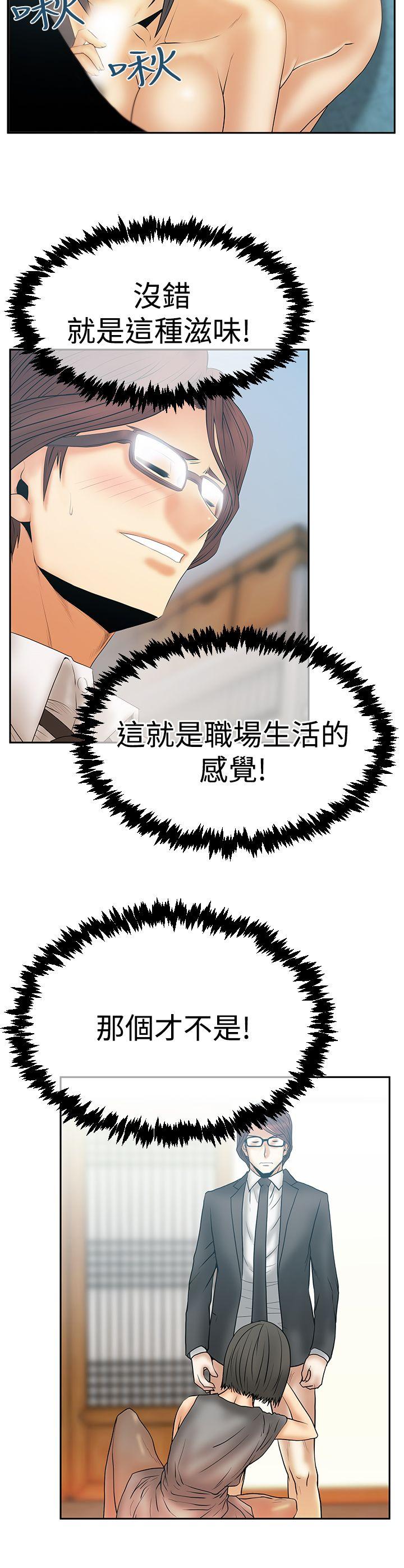 [Manhwa] MY OFFICE LADYS Plot, mature woman, big breasts, OL#[24P]-10