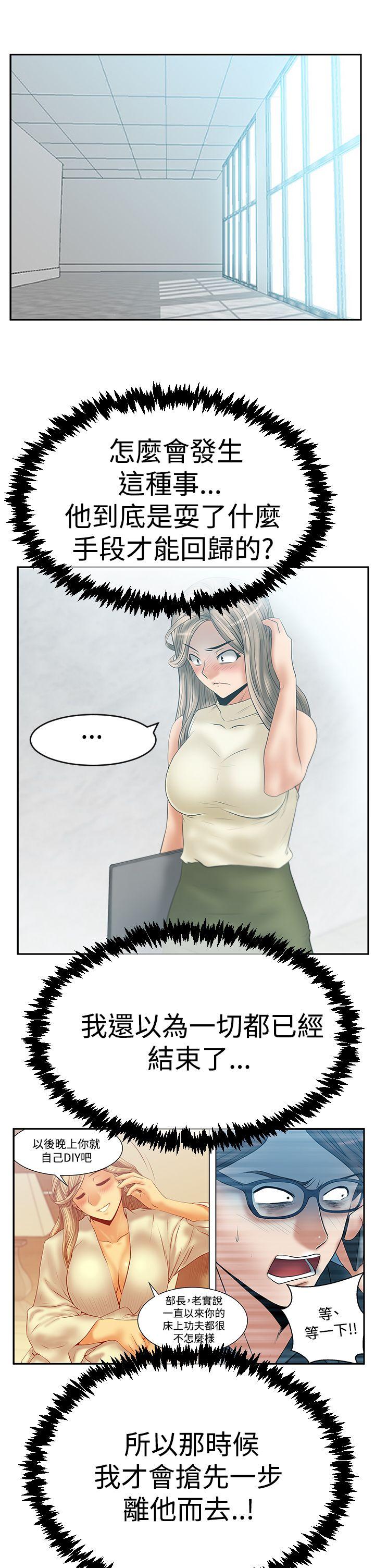 [Manhwa] MY OFFICE LADYS Plot, mature woman, big breasts, OL#[24P]-12