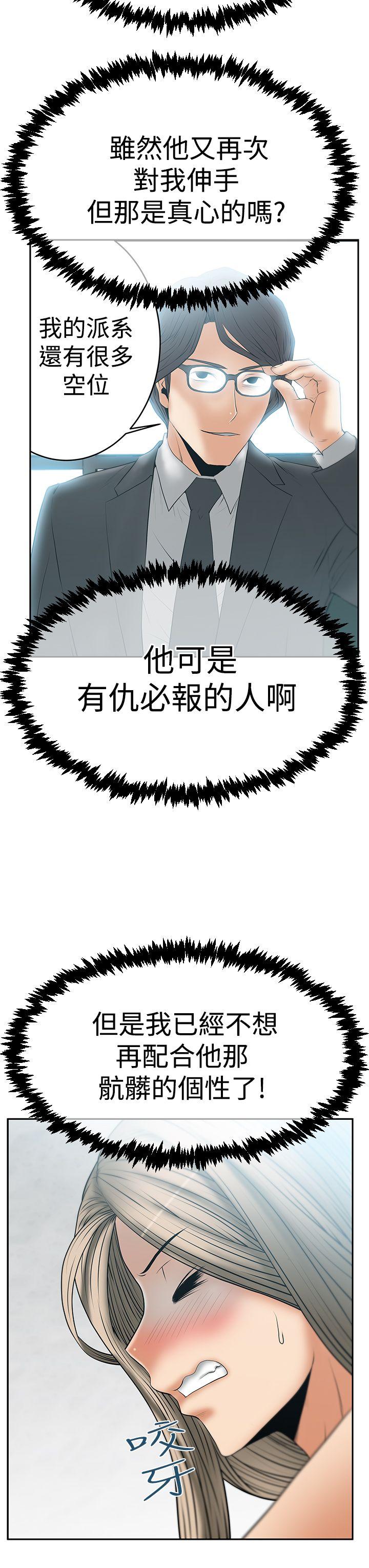 [Manhwa] MY OFFICE LADYS Plot, mature woman, big breasts, OL#[24P]-13