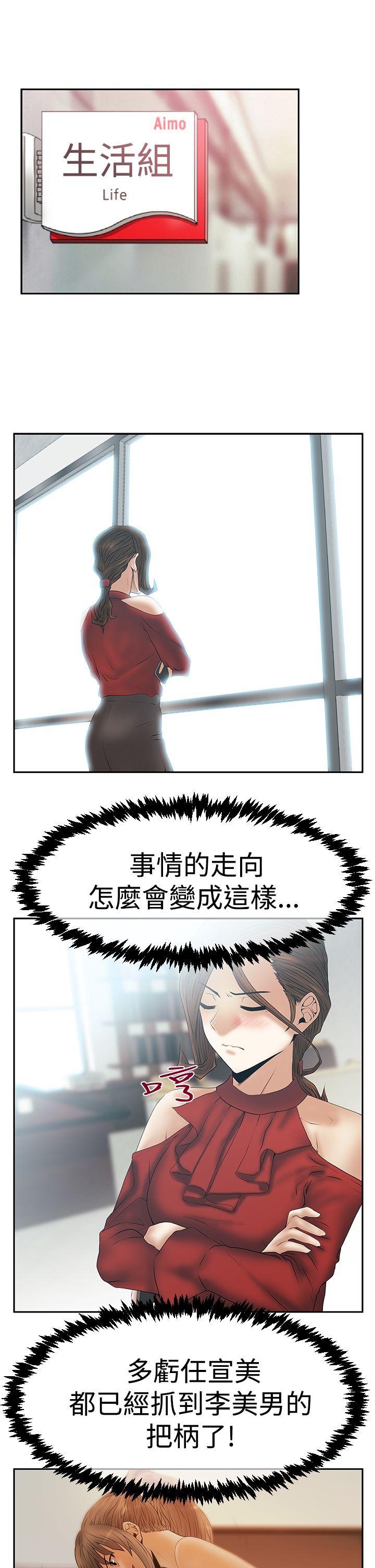 [Manhwa] MY OFFICE LADYS Plot, mature woman, big breasts, OL#[24P]-15