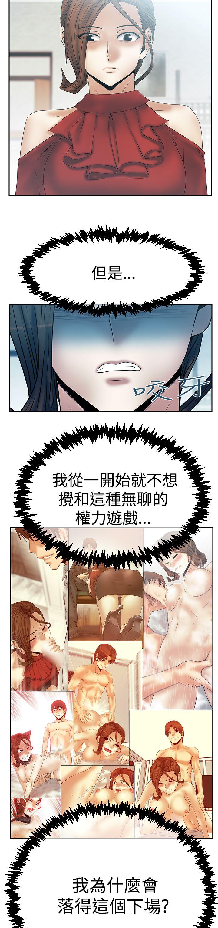 [Manhwa] MY OFFICE LADYS Plot, mature woman, big breasts, OL#[24P]-17