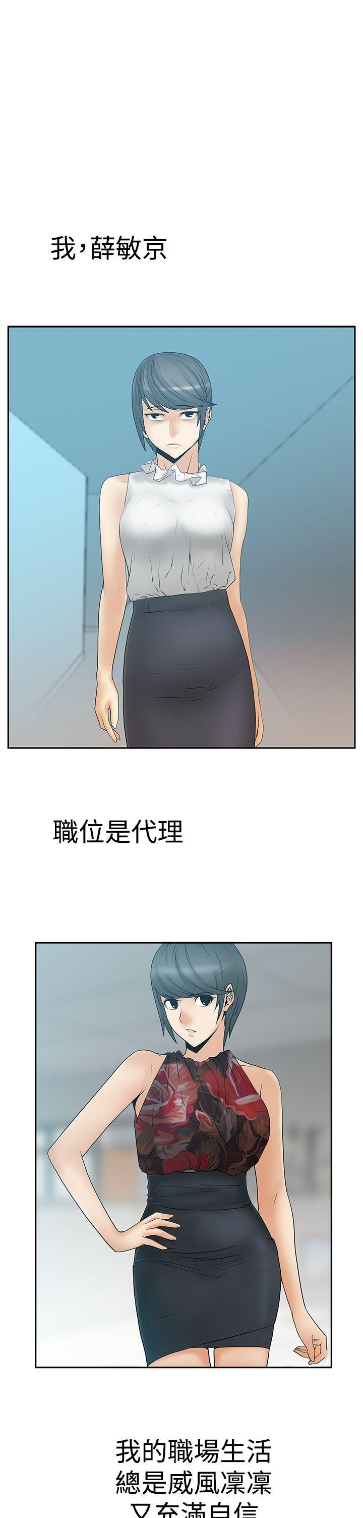 [Manhwa] MY OFFICE LADYS Plot, mature woman, big breasts, OL#[24P]-2