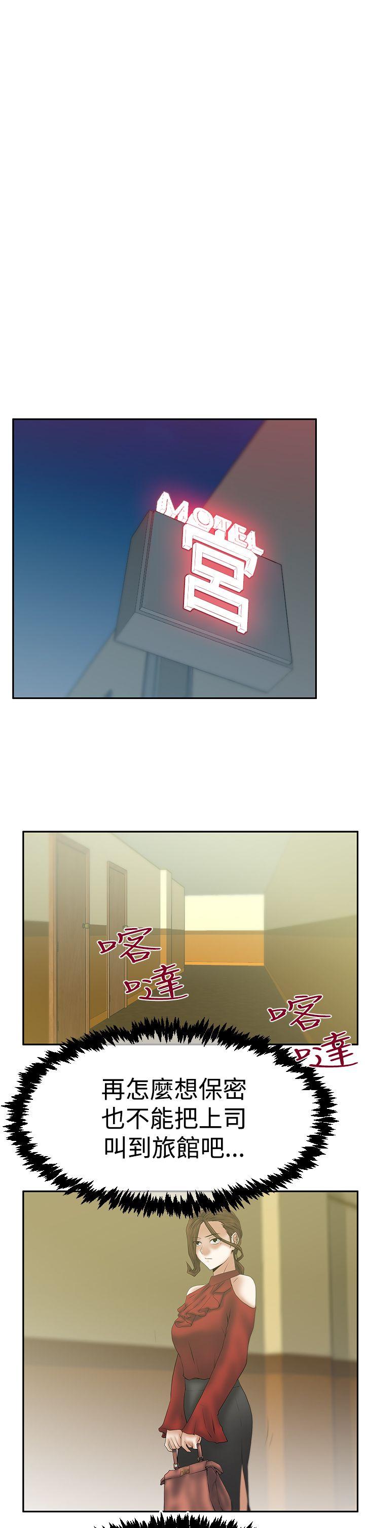 [Manhwa] MY OFFICE LADYS Plot, mature woman, big breasts, OL#[24P]-20