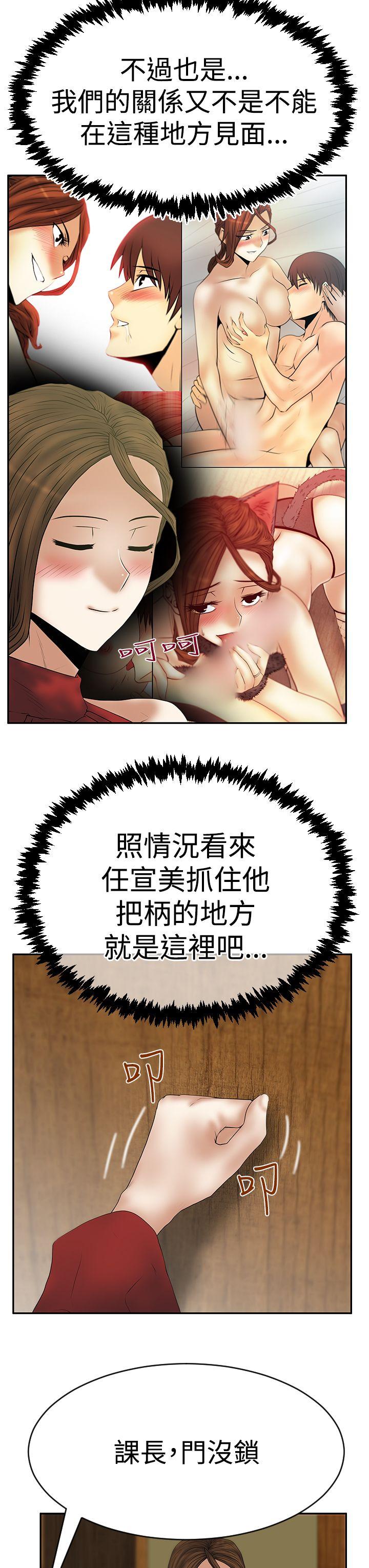 [Manhwa] MY OFFICE LADYS Plot, mature woman, big breasts, OL#[24P]-21
