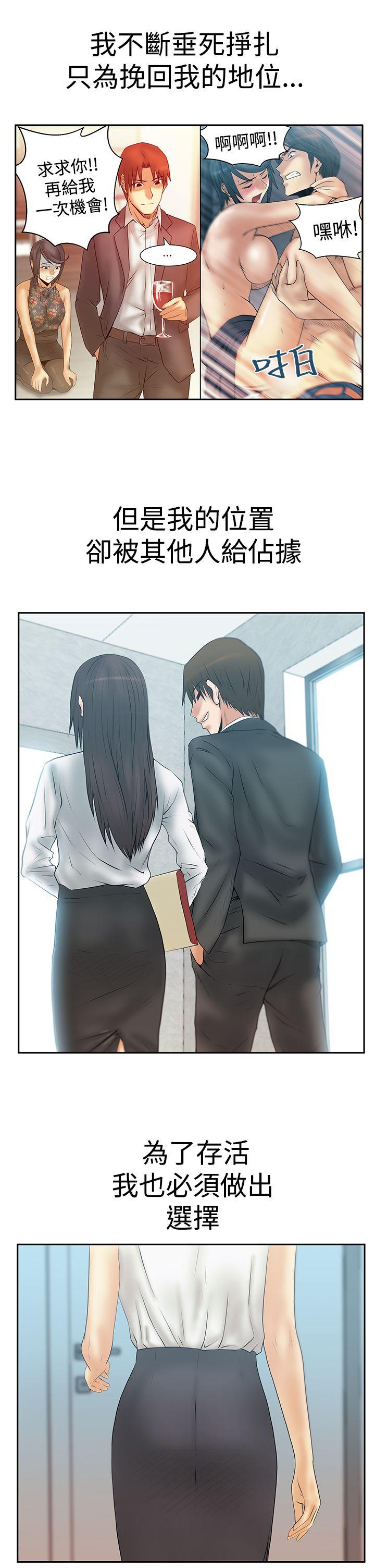 [Manhwa] MY OFFICE LADYS Plot, mature woman, big breasts, OL#[24P]-5