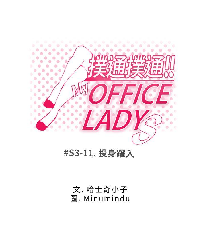 [Manhwa] MY OFFICE LADYS Plot, mature woman, big breasts, OL#[32P]-1