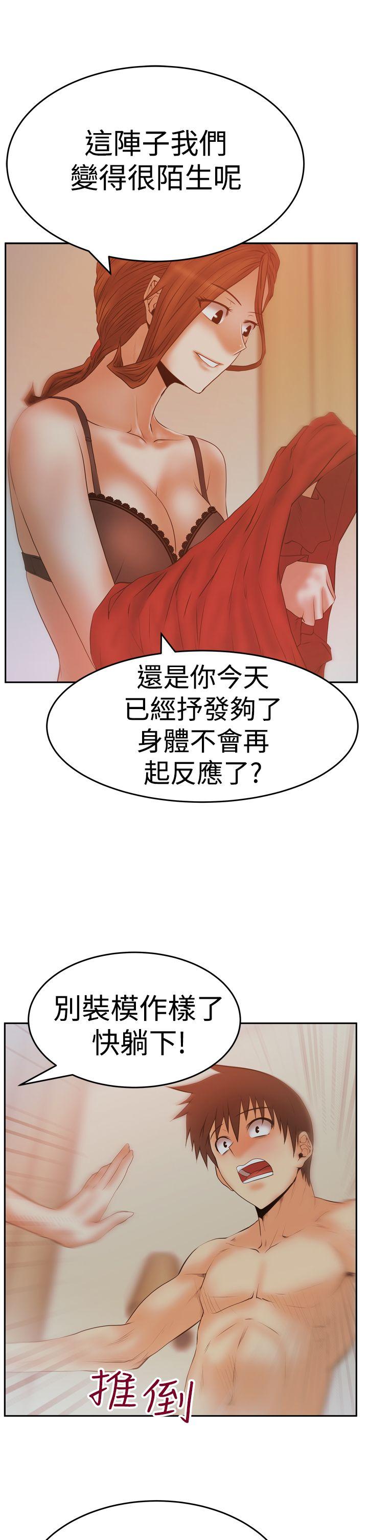 [Manhwa] MY OFFICE LADYS Plot, mature woman, big breasts, OL#[32P]-10