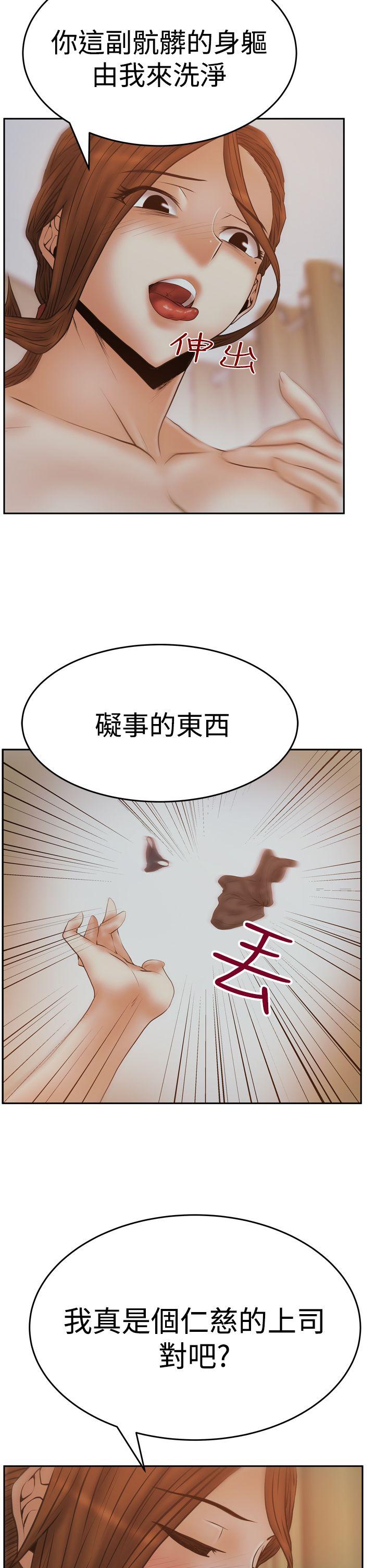 [Manhwa] MY OFFICE LADYS Plot, mature woman, big breasts, OL#[32P]-11
