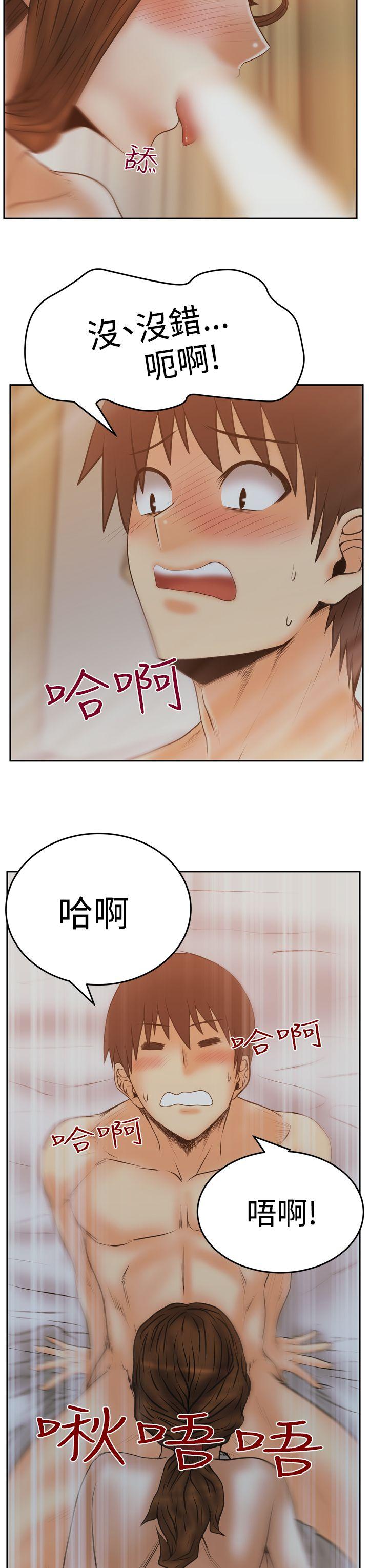 [Manhwa] MY OFFICE LADYS Plot, mature woman, big breasts, OL#[32P]-12