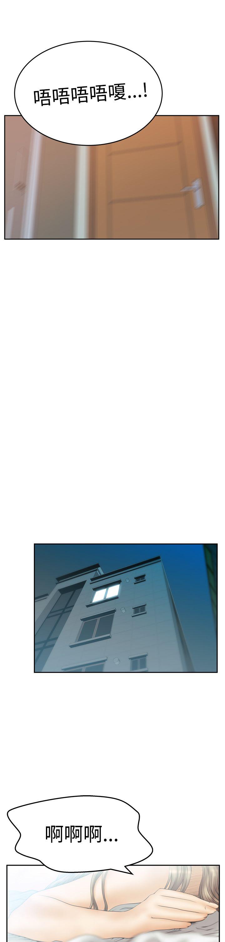 [Manhwa] MY OFFICE LADYS Plot, mature woman, big breasts, OL#[32P]-14