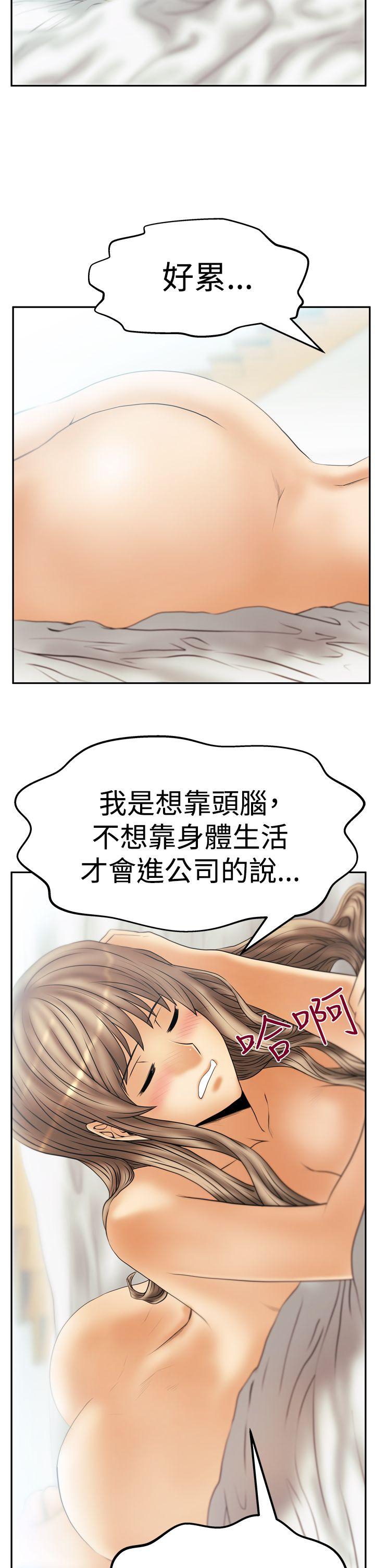 [Manhwa] MY OFFICE LADYS Plot, mature woman, big breasts, OL#[32P]-15