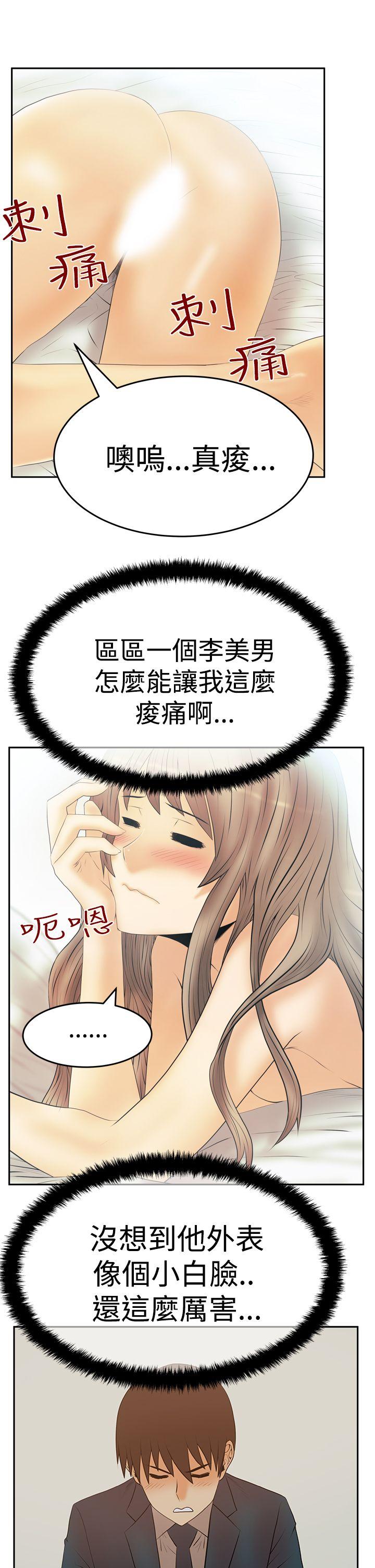 [Manhwa] MY OFFICE LADYS Plot, mature woman, big breasts, OL#[32P]-18