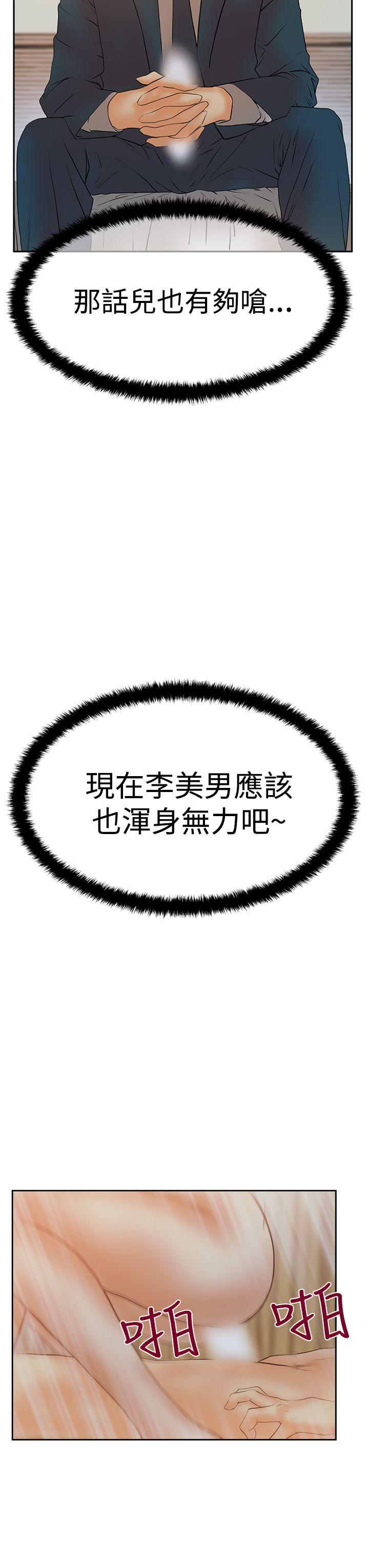 [Manhwa] MY OFFICE LADYS Plot, mature woman, big breasts, OL#[32P]-19