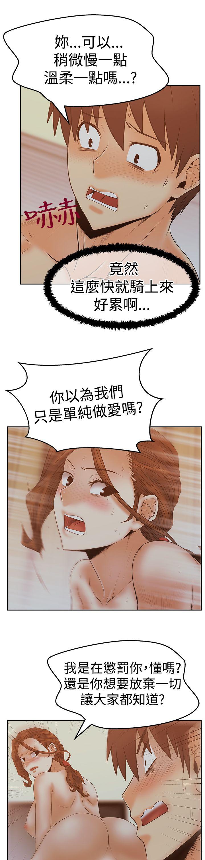 [Manhwa] MY OFFICE LADYS Plot, mature woman, big breasts, OL#[32P]-21