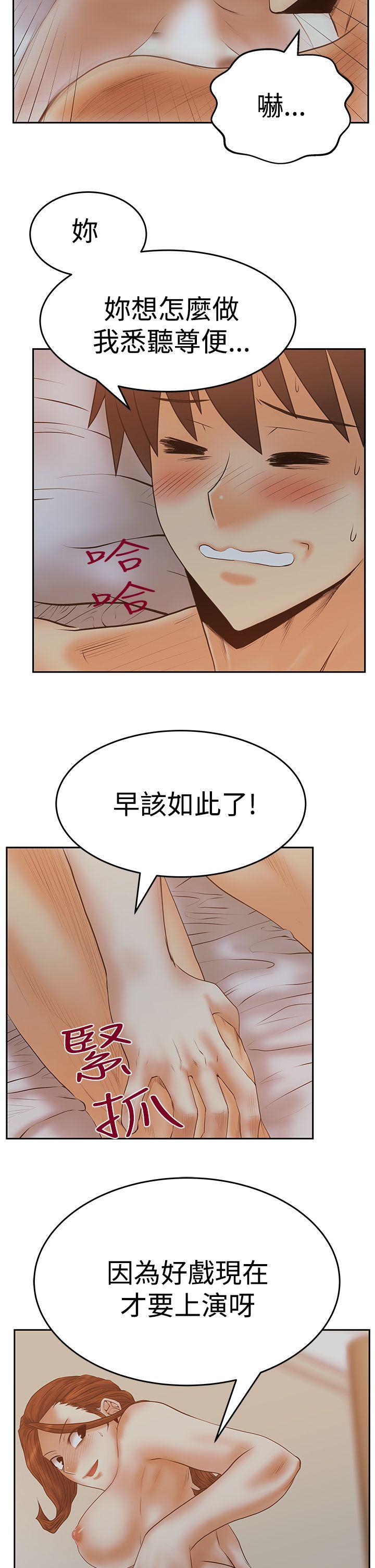 [Manhwa] MY OFFICE LADYS Plot, mature woman, big breasts, OL#[32P]-22
