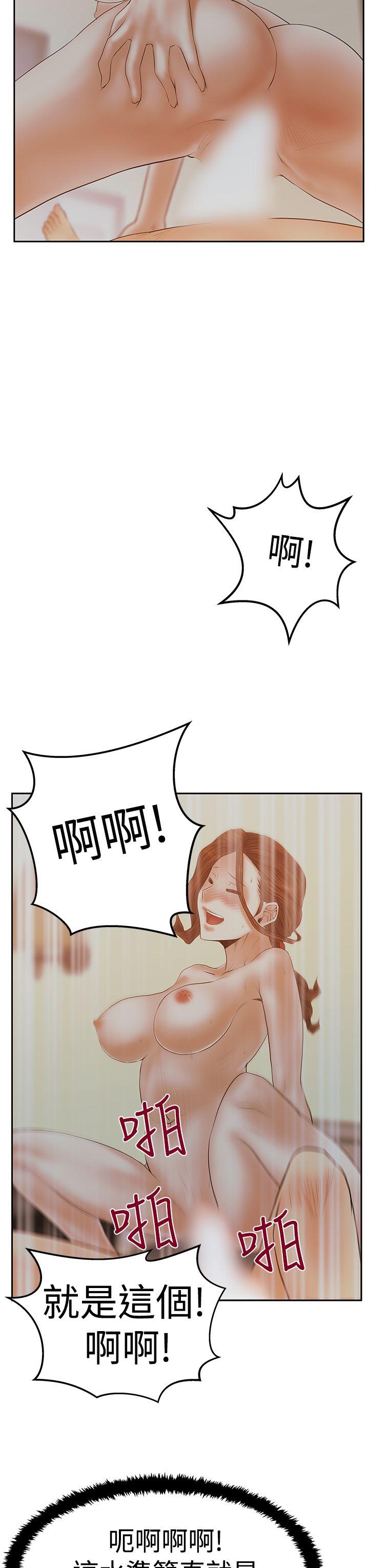 [Manhwa] MY OFFICE LADYS Plot, mature woman, big breasts, OL#[32P]-23