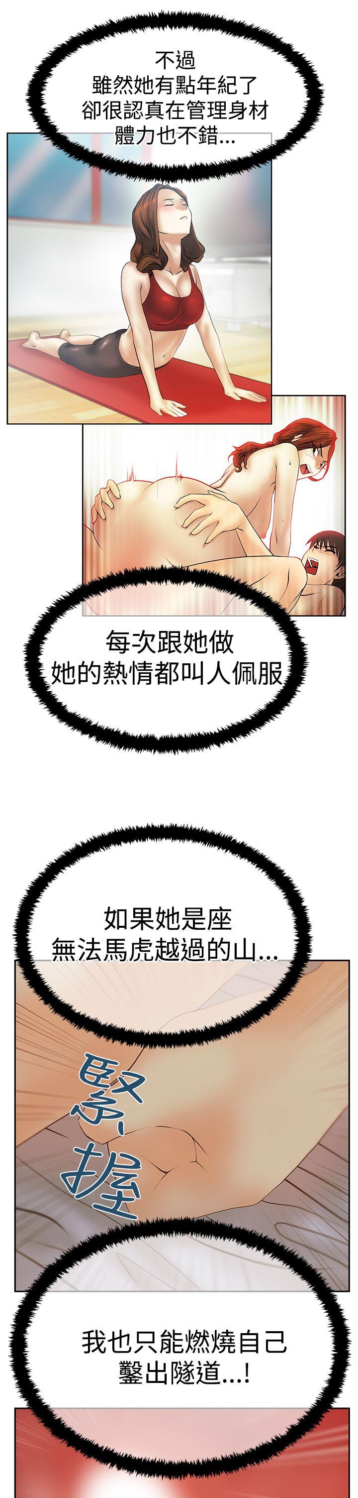 [Manhwa] MY OFFICE LADYS Plot, mature woman, big breasts, OL#[32P]-25