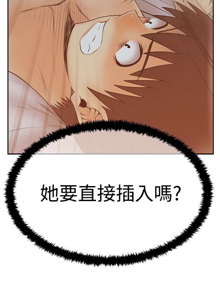 [Manhwa] MY OFFICE LADYS Plot, mature woman, big breasts, OL#[32P]-28